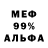 Меф VHQ Marinelle ae