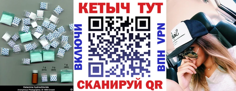КЕТАМИН VHQ как найти закладки Ачхой-Мартан